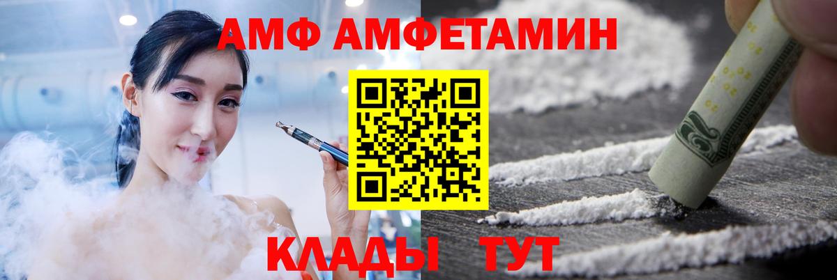 Алатырь  Amphetamine VHQ  Вход с VPN 