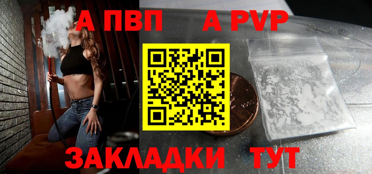 Алатырь  Alpha PVP мука  Alpha PVP Соль  Вход с VPN  Alpha-PVP  А ПВП СК КРИС 