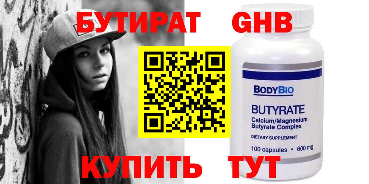 БУТИРАТ Butirat  Вход с VPN  БУТИРАТ  Алатырь 