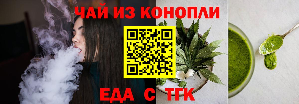 Печенье с ТГК марихуана Алатырь