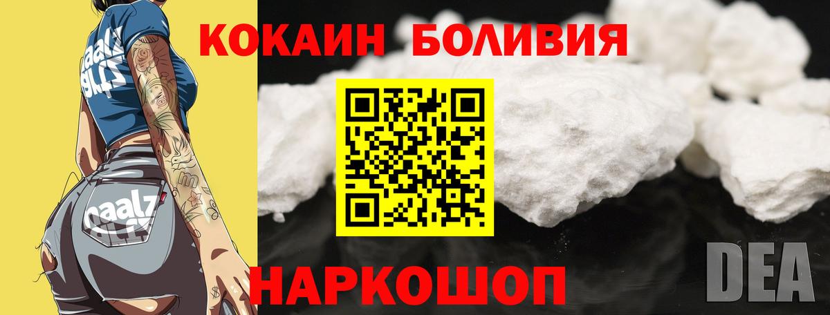 Cocaine VHQ  КОКАИН Columbia  Вход с VPN  Алатырь 