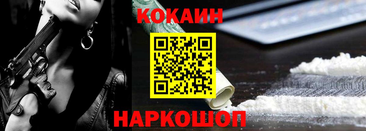 КОКАИН Колумбийский Алатырь