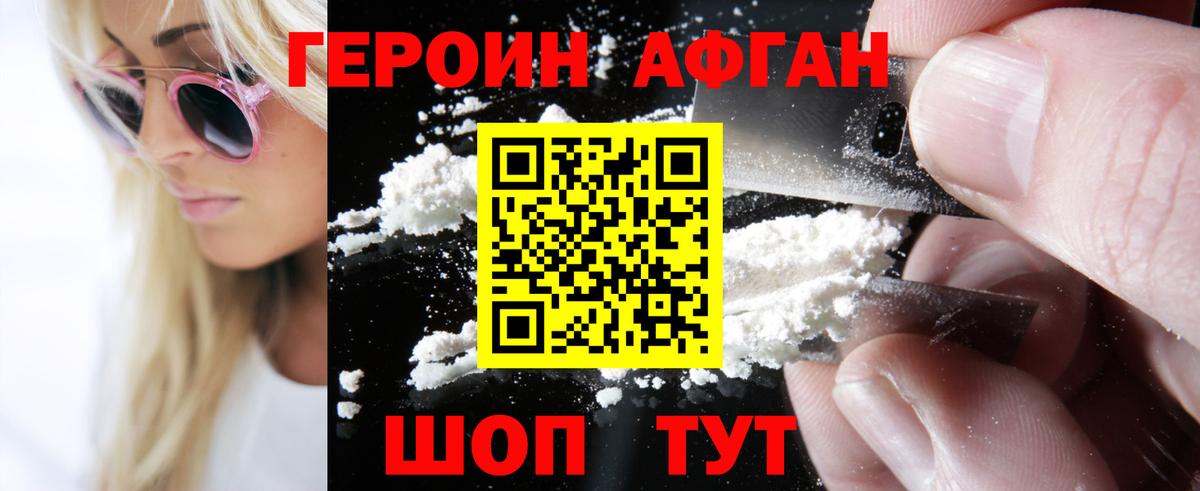 ГЕРОИН VHQ Алатырь