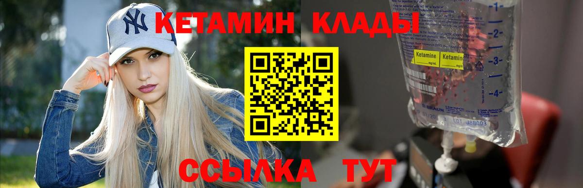 Алатырь  Кетамин ketamine  Кетамин ketamine  Вход с VPN 
