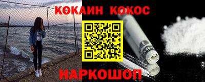 кокаин премиум Ярцево