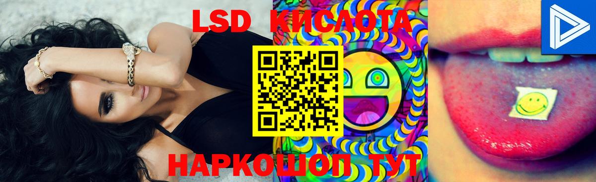 ЛСД экстази кислота  Вход с VPN  Алатырь 
