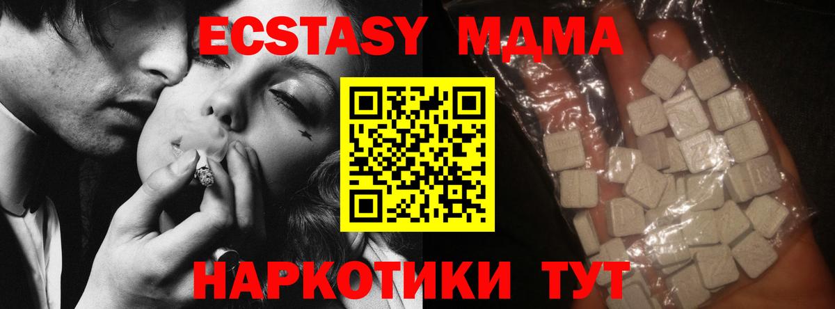 МДМА кристаллы Алатырь