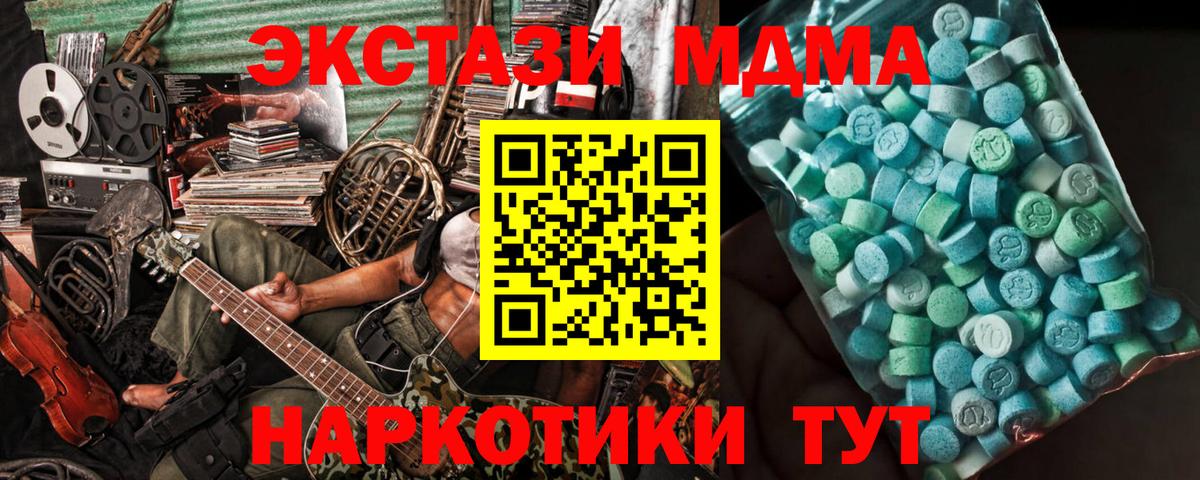 Алатырь  МДМА кристаллы  Вход с VPN  МДМА молли 
