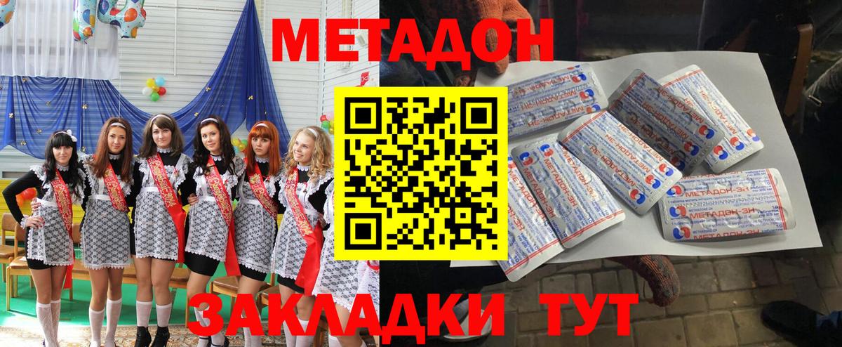 Метадон мёд  Вход с VPN  Метадон methadone  Алатырь 