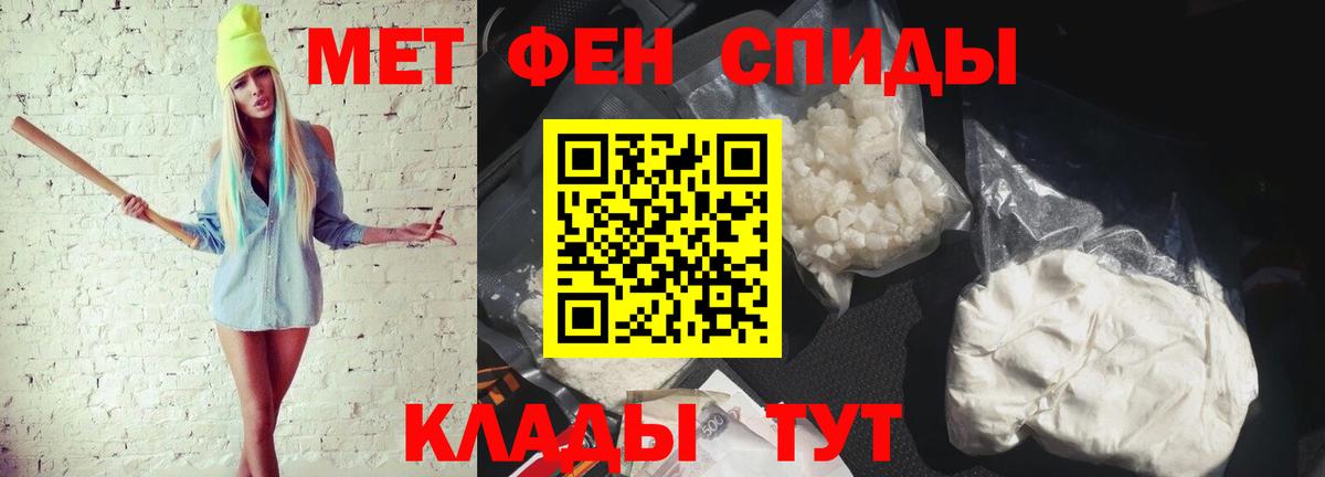 Первитин винт Алатырь
