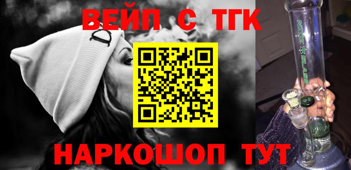 ТГК гашишное масло  Вход с VPN  Алатырь 